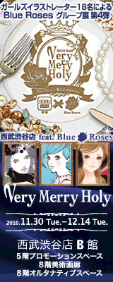 西武渋谷店 feat. Blue Roses【Very Merry Holy】